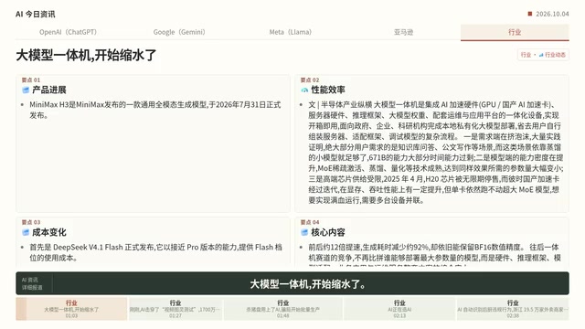 亚马逊开源Strands Decider 2B决策模型,本地部署成新趋势