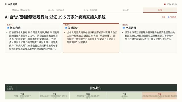 华为Harmony OS 7.0小翼帮帮忙智能体功能调整