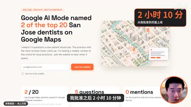 The reservation page went live