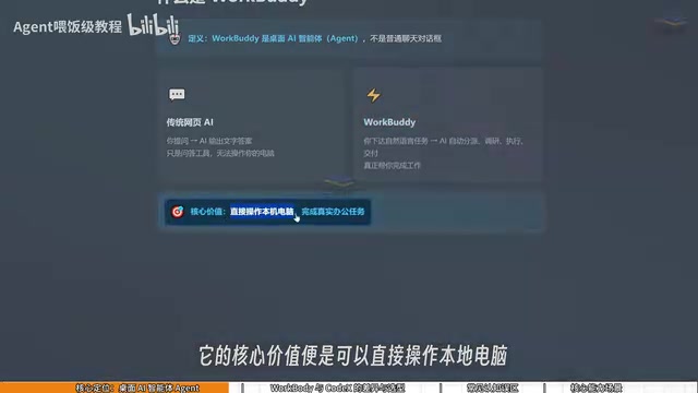 完成真实的办公任务