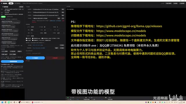 多模态模型配置