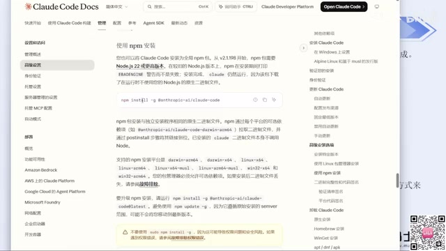 Claude Code国内防封实战指南:从安装到配置全流程
