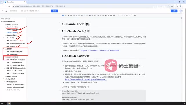 它的 MCP 工具