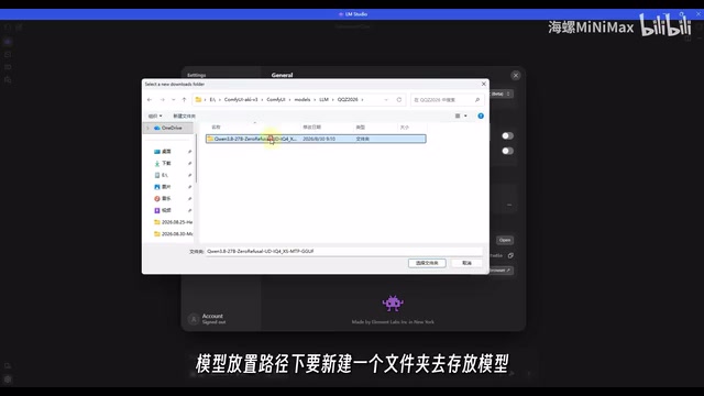 新建文件夹存放模型，这样模型才会被LM Studio读取到