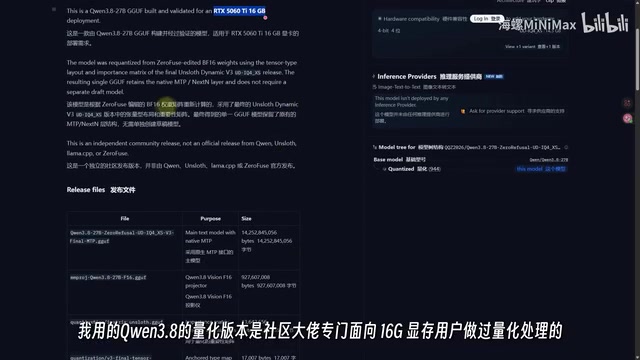 量化版本在保留能力的同时降低显存压力，推理更流畅