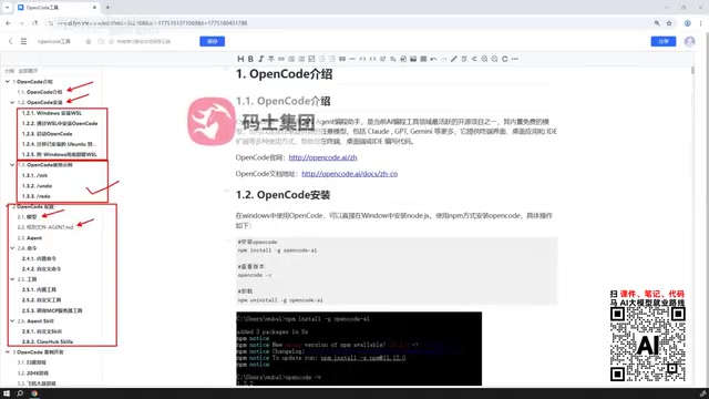 The different Agent types within OpenCode