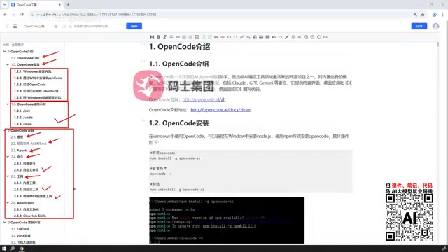Agent SQL capabilities in OpenCode