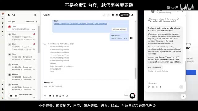 客户提问后,agent先识别试用条件,再过滤知识范围