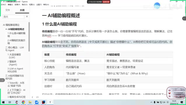 AI辅助编程四阶段演进:从代码补全到智能体协作