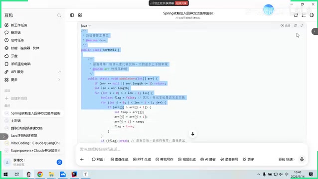 把这个代码拷贝一份