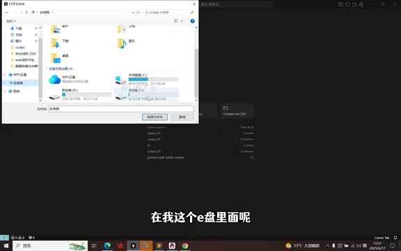 新建Cursor测试文件夹