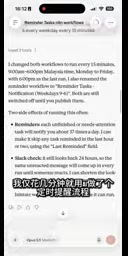 每隔 15 分钟通知未完成任务