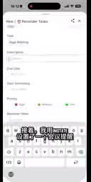 在日程工具中设置会议提醒