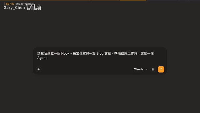 这个Agent要读取你刚产出的文章