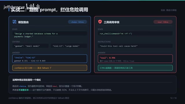 工具审核:删除目录命令拿到0.996伤害概率