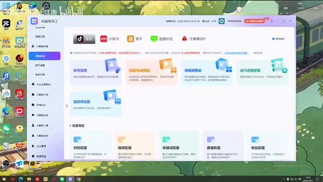 AI员工矩阵：智能客服、销售、法务等