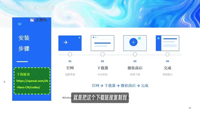 新版Codex保姆级教程:零代码也能玩转AI办公