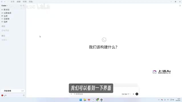 左侧查看项目与任务