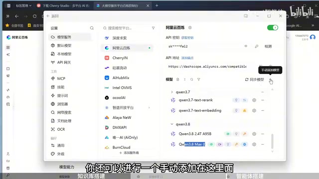 手动添加模型同样只需复制模型名称