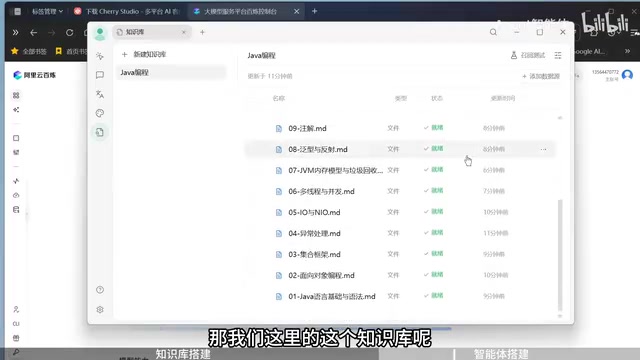 知识库解析完成后即可投入使用