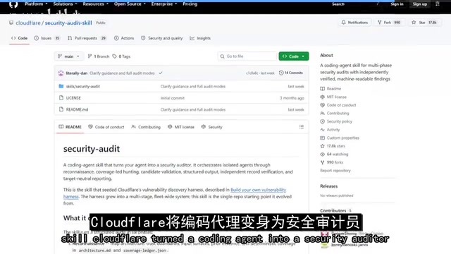 Cloudflare 的安全稽核技能
