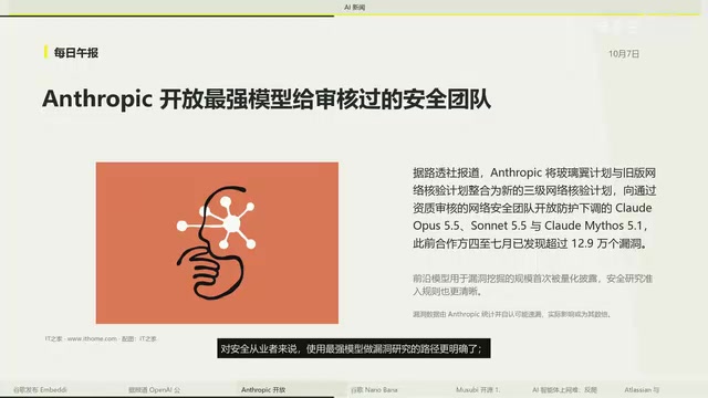 而围绕AI会不会被滥用于攻击的担忧，也靠这套分级审核来回应。
