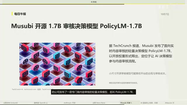 名叫Policy LM-17B。