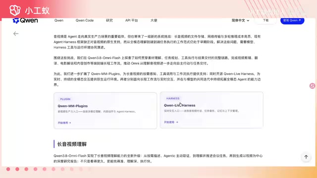 实时的这样的一个Harness