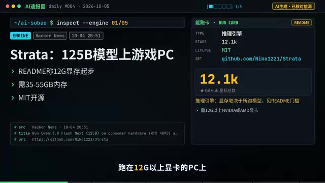 12G显卡本地跑125B大模型?谷歌暂停开源漏洞赏金
