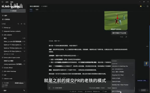 选定模型跨提供商聚合是我新加的