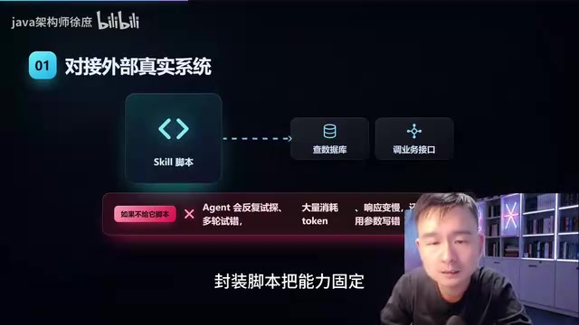 Agent invoking a script