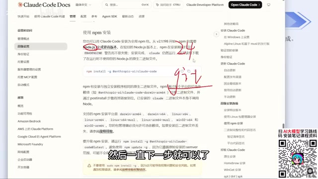 Claude Code国内环境实战:安装配置与防封号全攻略