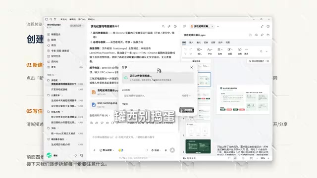 分享前确认产物不含敏感或涉密信息