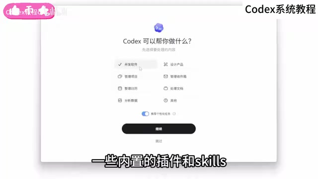 当然进入软件以后