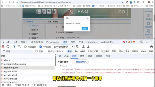 AI接单实战:5个爬虫逆向小业务需求拆解
