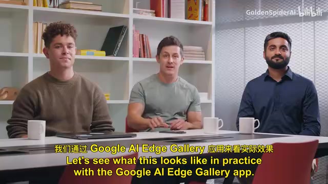 借助 Google AI Edge Gallery 应用演示端侧搜索