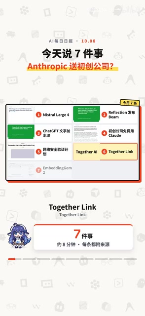 AI圈密集更新:Mistral Large新模型与Anthropic免费送初创公司Claude Team