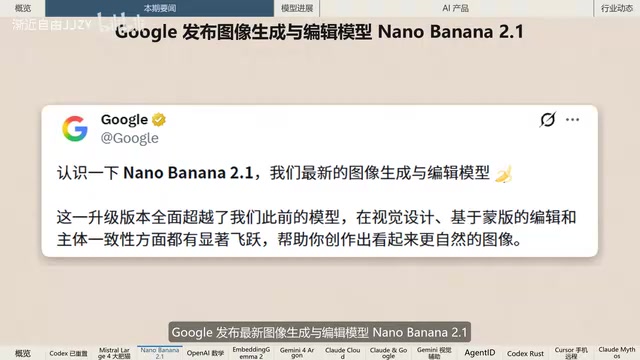 NanoBanana 2.1