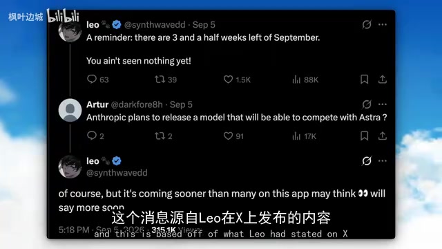 AI leaker Leo's posts on X