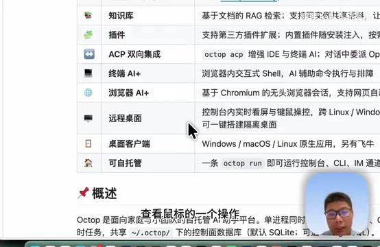 腾讯开源 Octopus 实测:多 Agent 协作助手的定位尴尬与价值