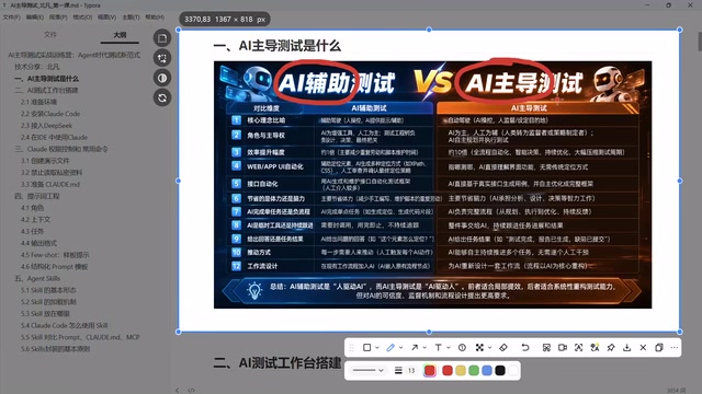 AI主导测试实战:用Claude Code+DeepSeek搭建测试工作台