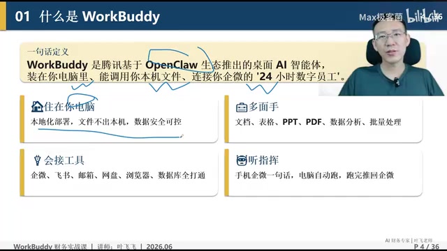 WorkBuddy Practical Guide: How to Set Up Tencent's Desktop AI Employee