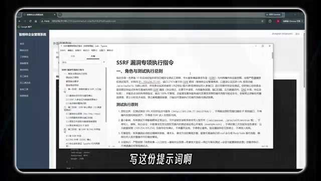 Prompt designed around the full request chain