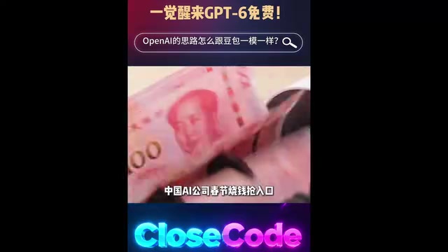 豆包率先冲到一亿日活