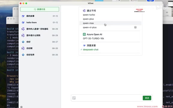 The app supports switching between multiple LLMs