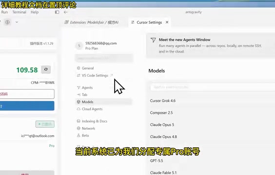 Opening the settings interface
