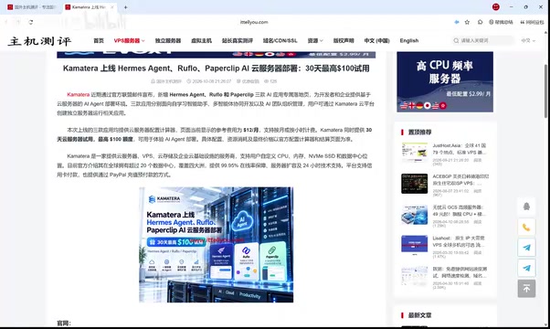 Kamatera 上线三款 AI Agent 一键部署:30天最高100美元试用
