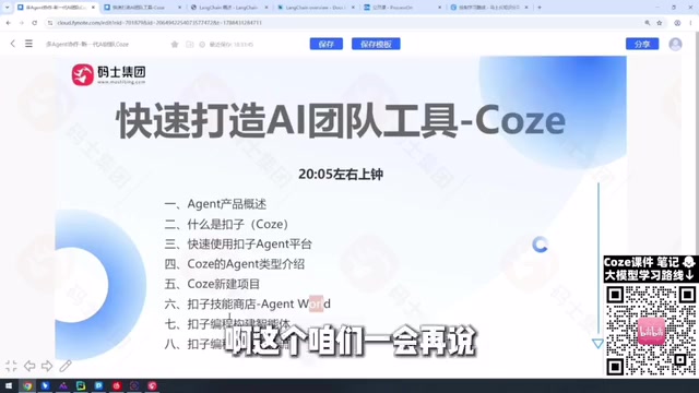 Coze(扣子)入门指南:AI智能体与工作流搭建全解析