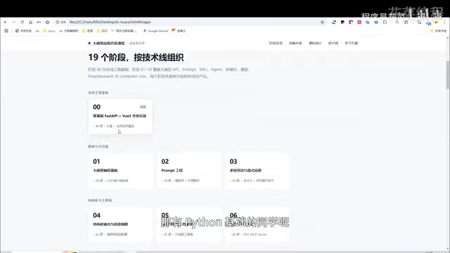 从零到大模型应用工程师:19阶段全栈实战课程体系拆解