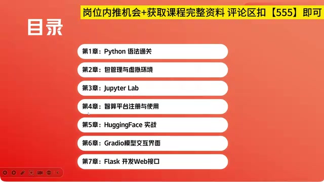 Python+AI全能开发实战:从语法到部署的七步进阶路线
